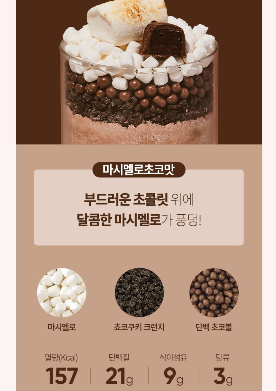 韓國 SHAKE BABY 蛋白質 人氣代餐奶昔 多種口味任選 630g｜Lacto-cut Protein Shake