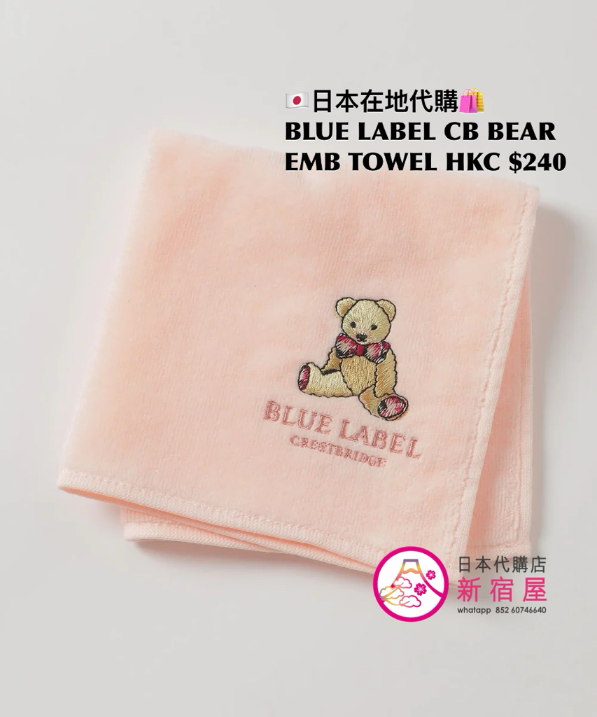 BLUE LABEL CB BEAR EMBROIDERED TOWEL HANDKERCHIEF 