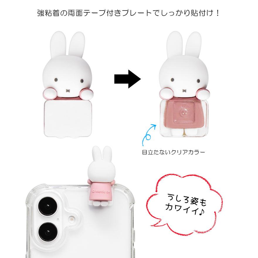 珍惜生命-3小兔成長基金 [日本直送] Miffy Hyottomo 手機配件貼