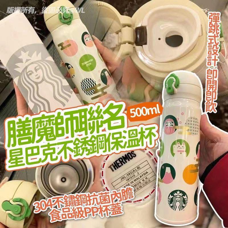 招財貓不銹鋼保溫杯(500ml) 