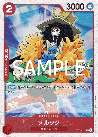 One Piece TCG Card Game - ST01-011 (C) Brook 