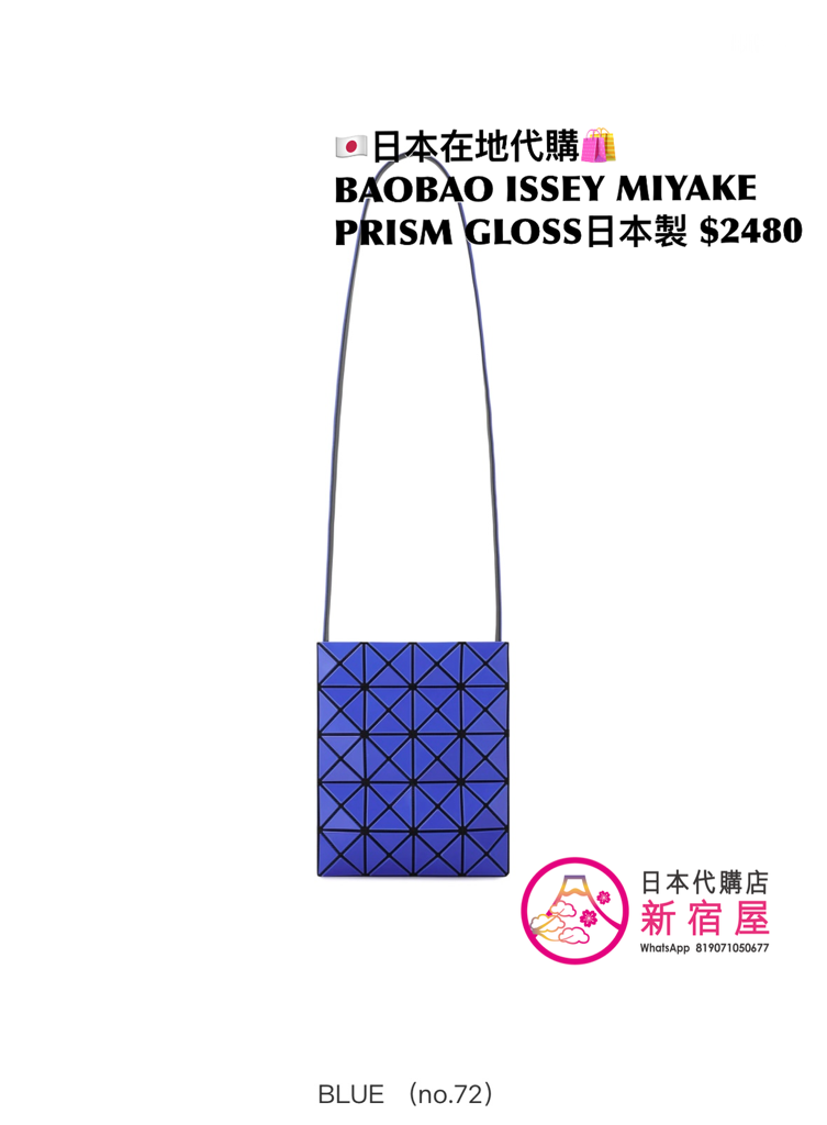 BAOBAO ISSEY MIYAKE PRISM GLOSS CROSSBODY