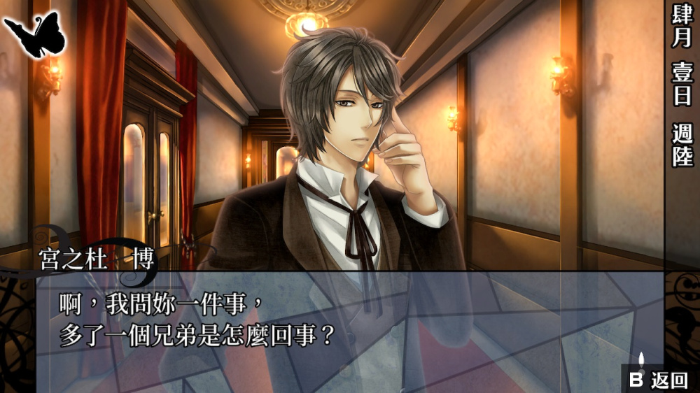 [現貨][乙女] NS 華彩煌煌，吾之一族 幻燈時代 中文版