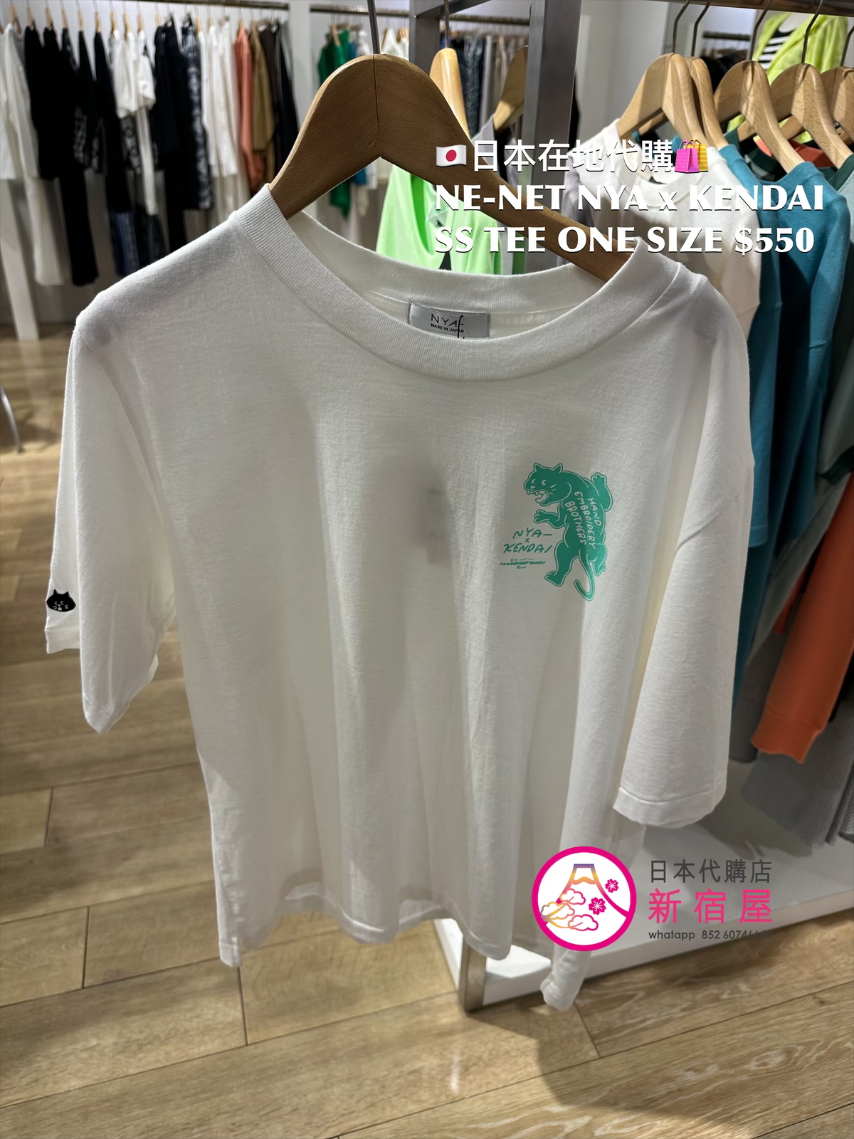 NE-NET NYA x KENDAI SS T-SHIRT