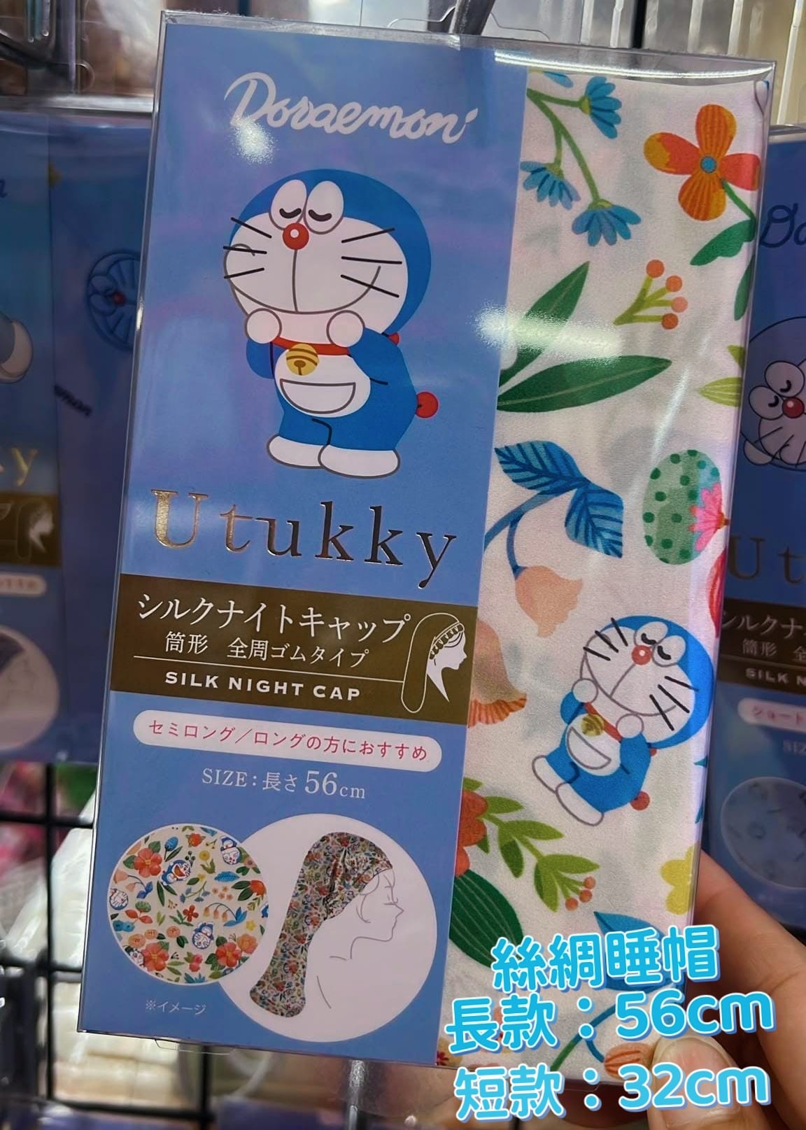 哆啦A夢 絲綢睡帽