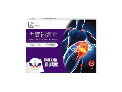 【贈品，單買不發貨】買CUPAL古寶產品買滿就送