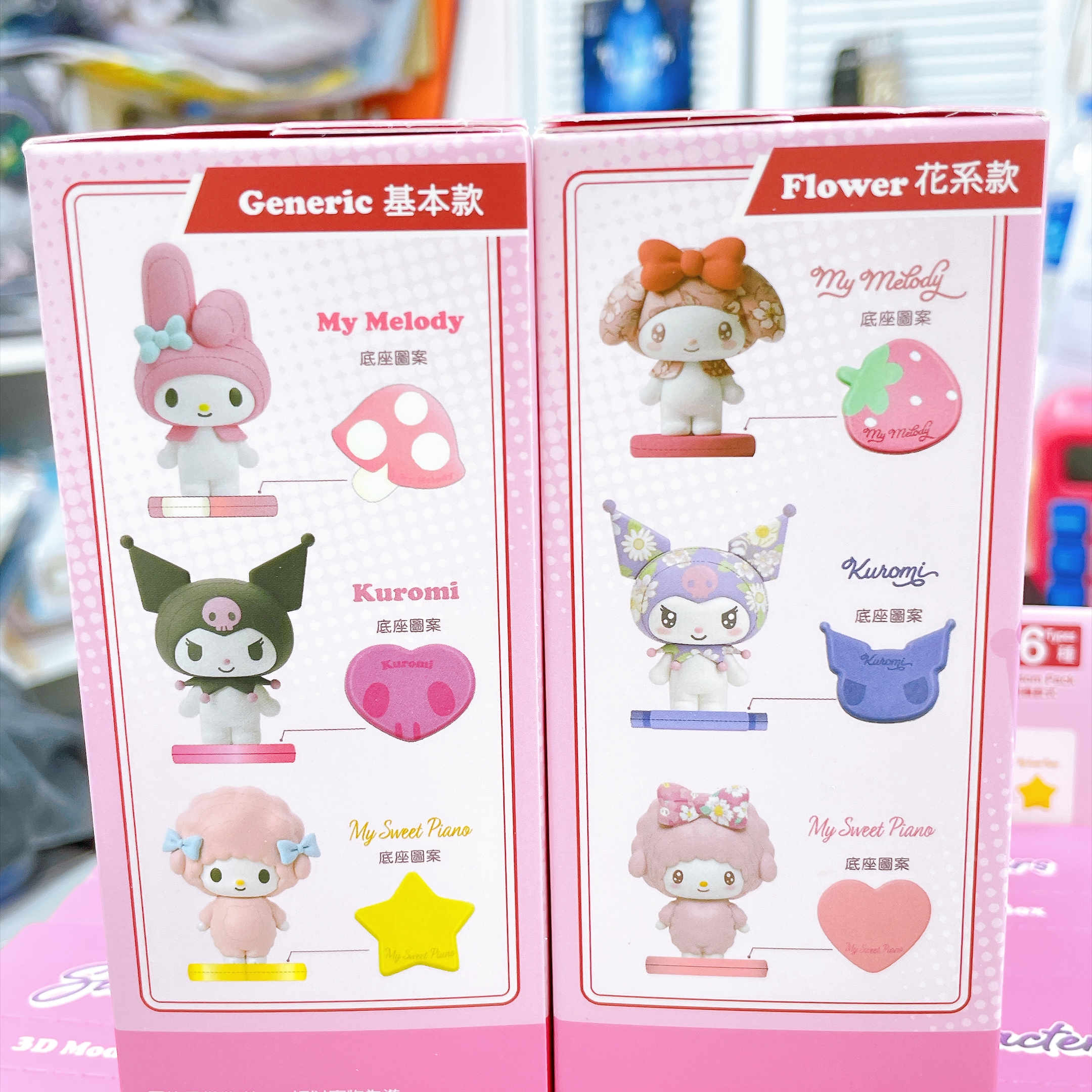原裝行貨Sanrio 3D模型貼紙盲盒 兩款