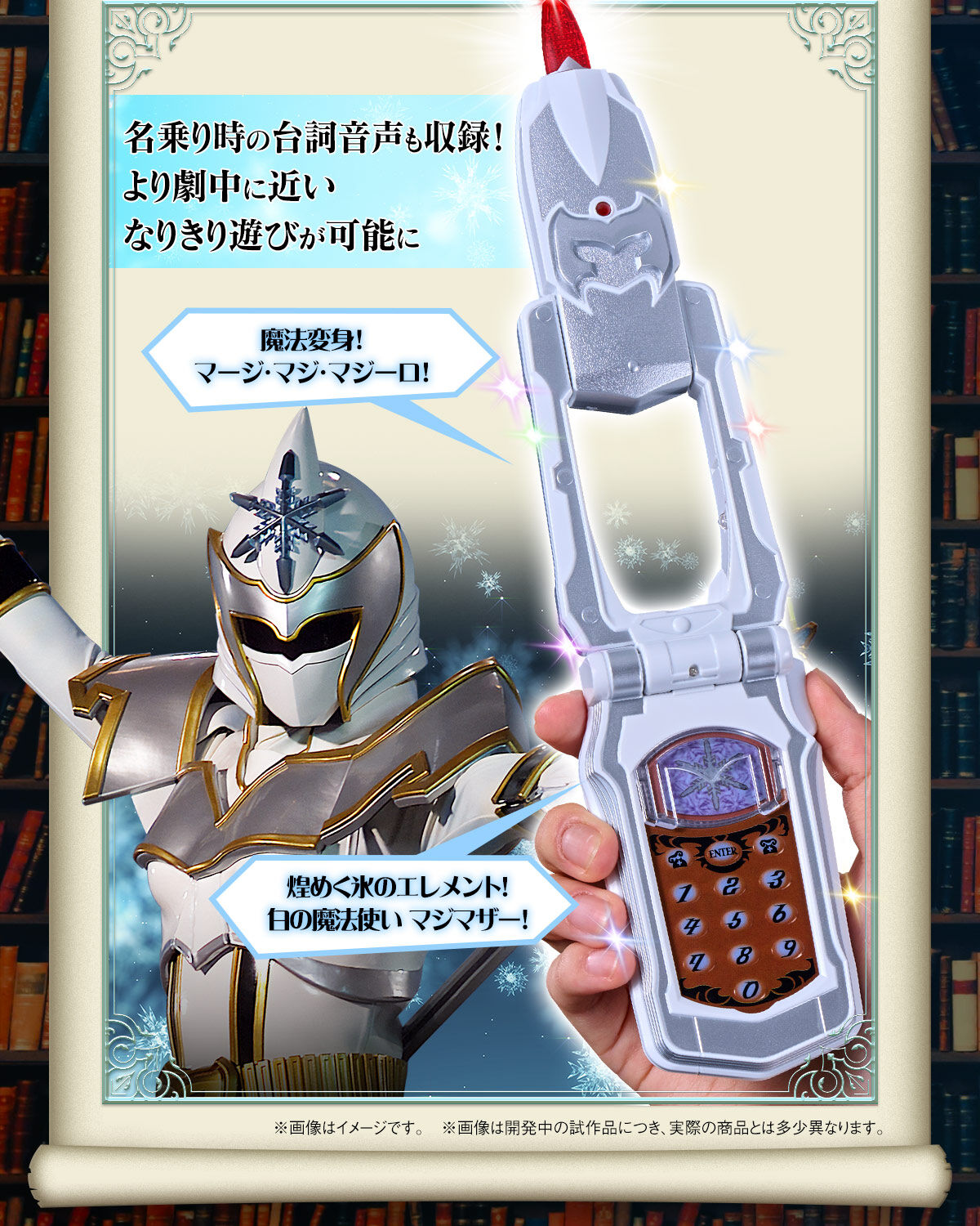 (預訂訂金 $600) (總價 $1534) (魂限) Bandai 魔法戰隊魔法連者 魔法手機 魔法夫婦套裝 記念版 (行版) Majiranger Mahou Famaily Set -Memorial Edition- 