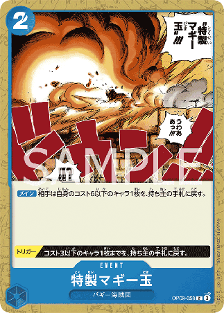 One Piece TCG Card Game - Op09-058 (C) Special Muggy Ball