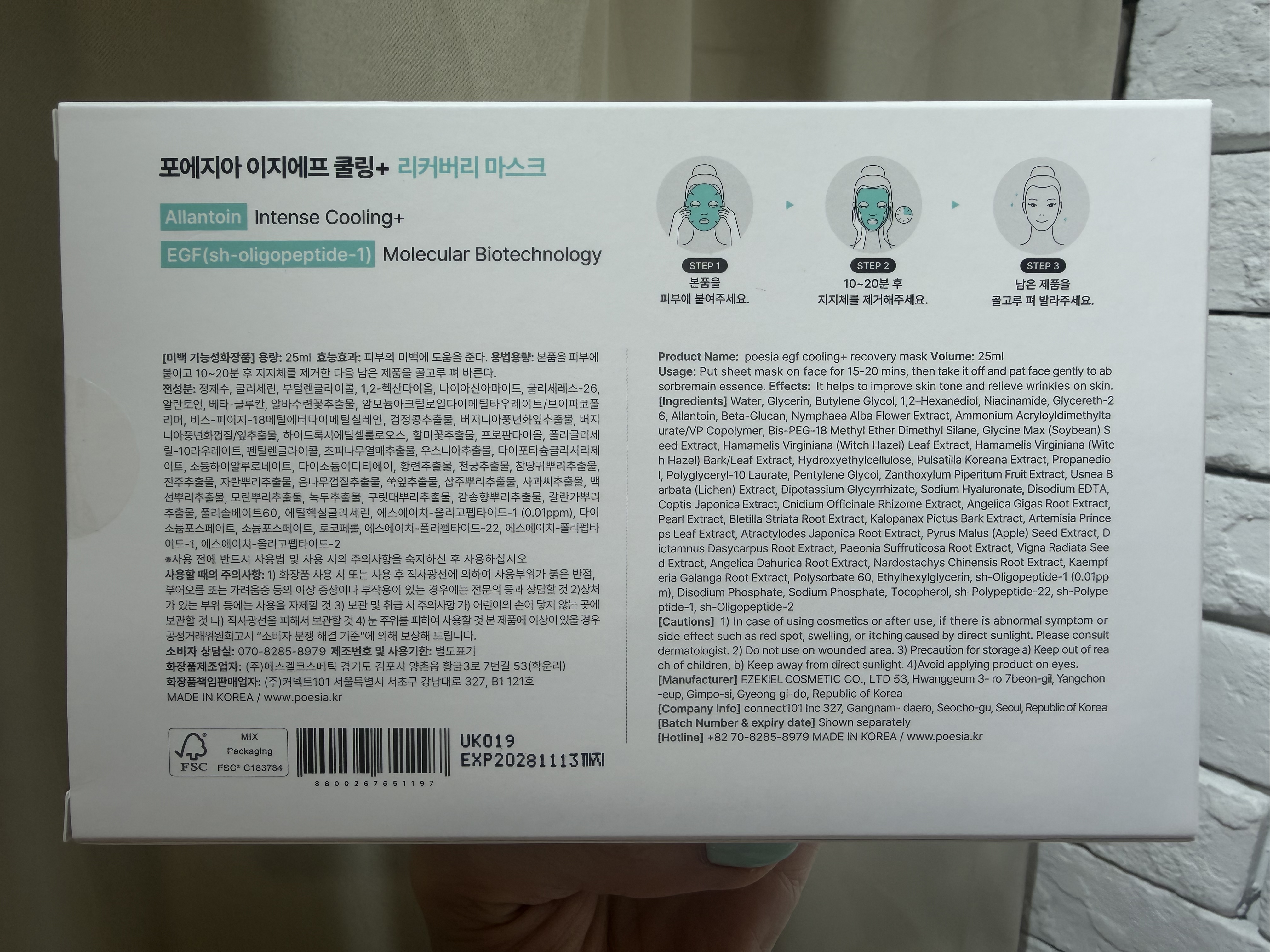 Poesía 韓國醫美院線系列 EGF Cooling+ 修護面膜 (2盒裝)