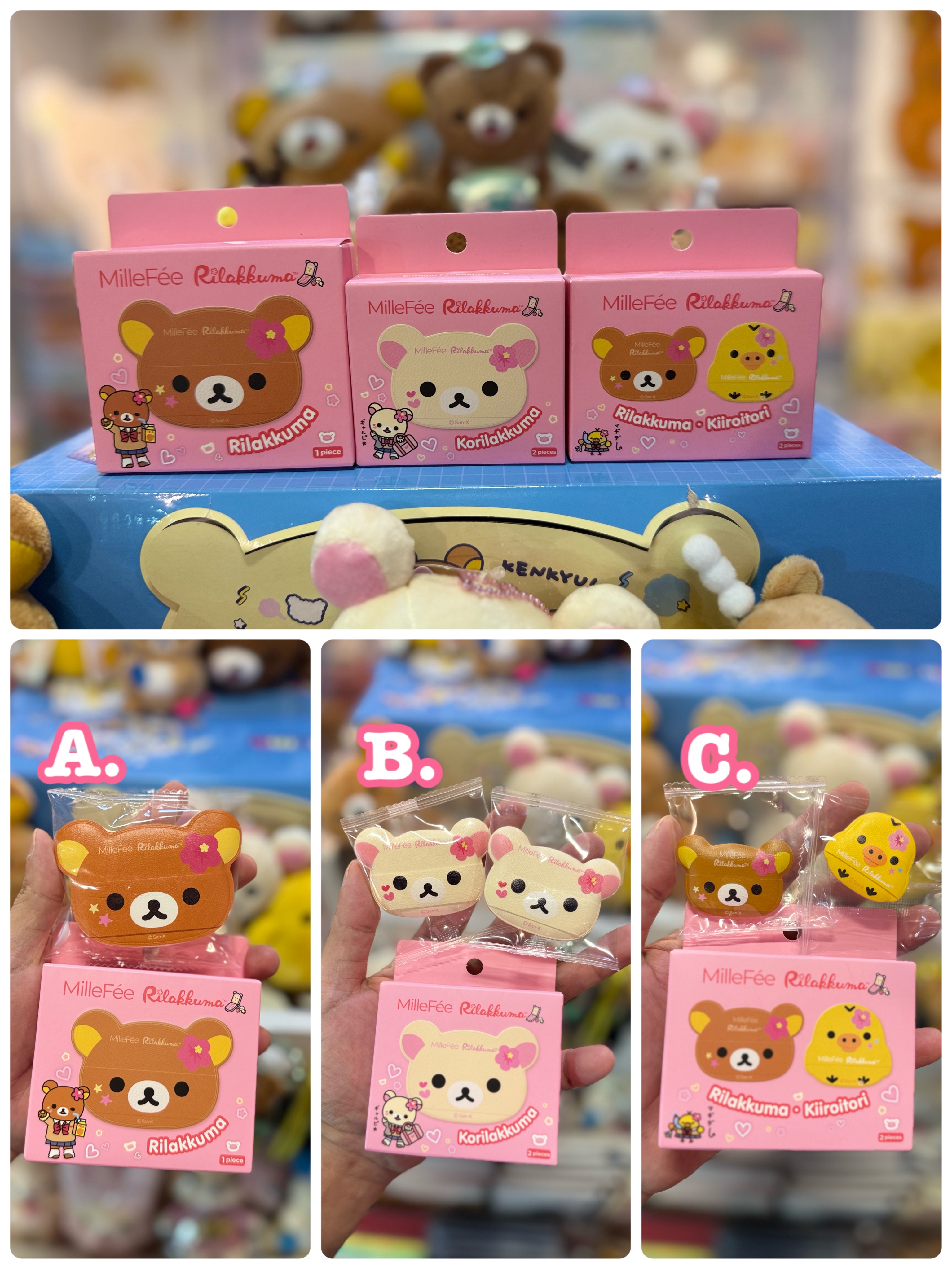 《現貨》全新日本限定 Rilakkuma 學生服造型粉撲