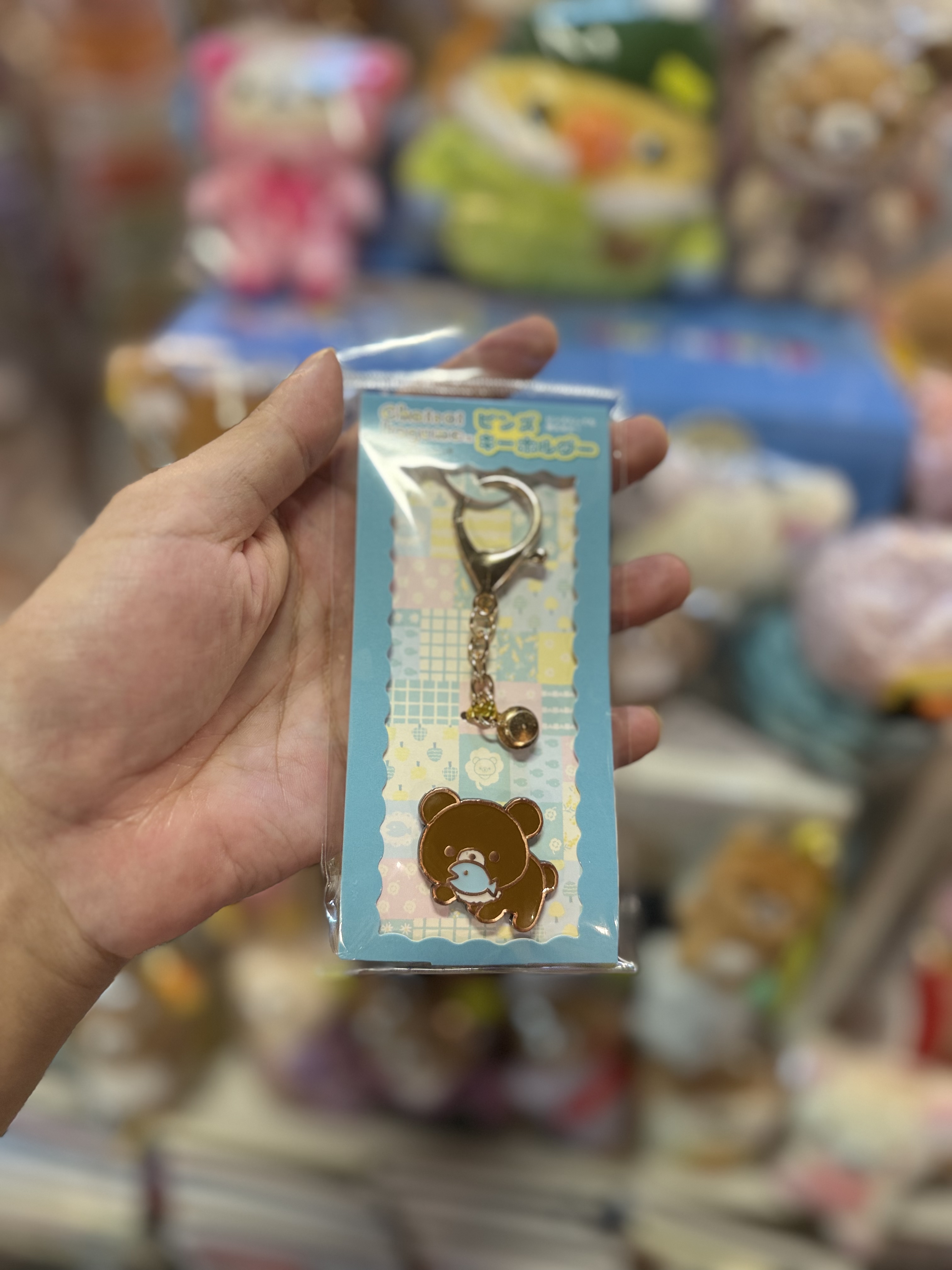 《現貨》全新Rilakkuma 磁吸匙扣
