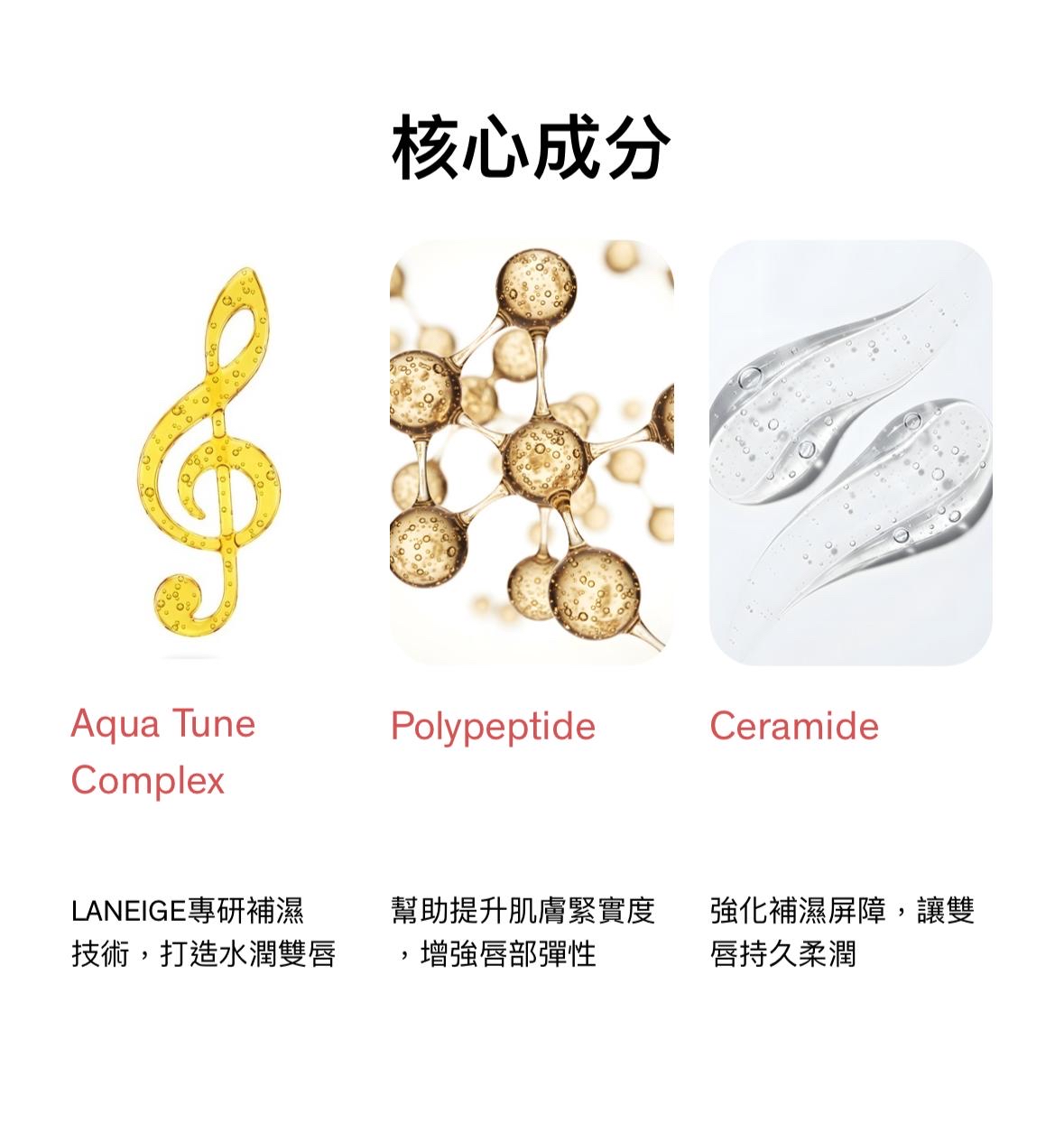 LANEIGE 水光果漾持色唇釉 JuicePop Box Lip Tint (多色選擇)