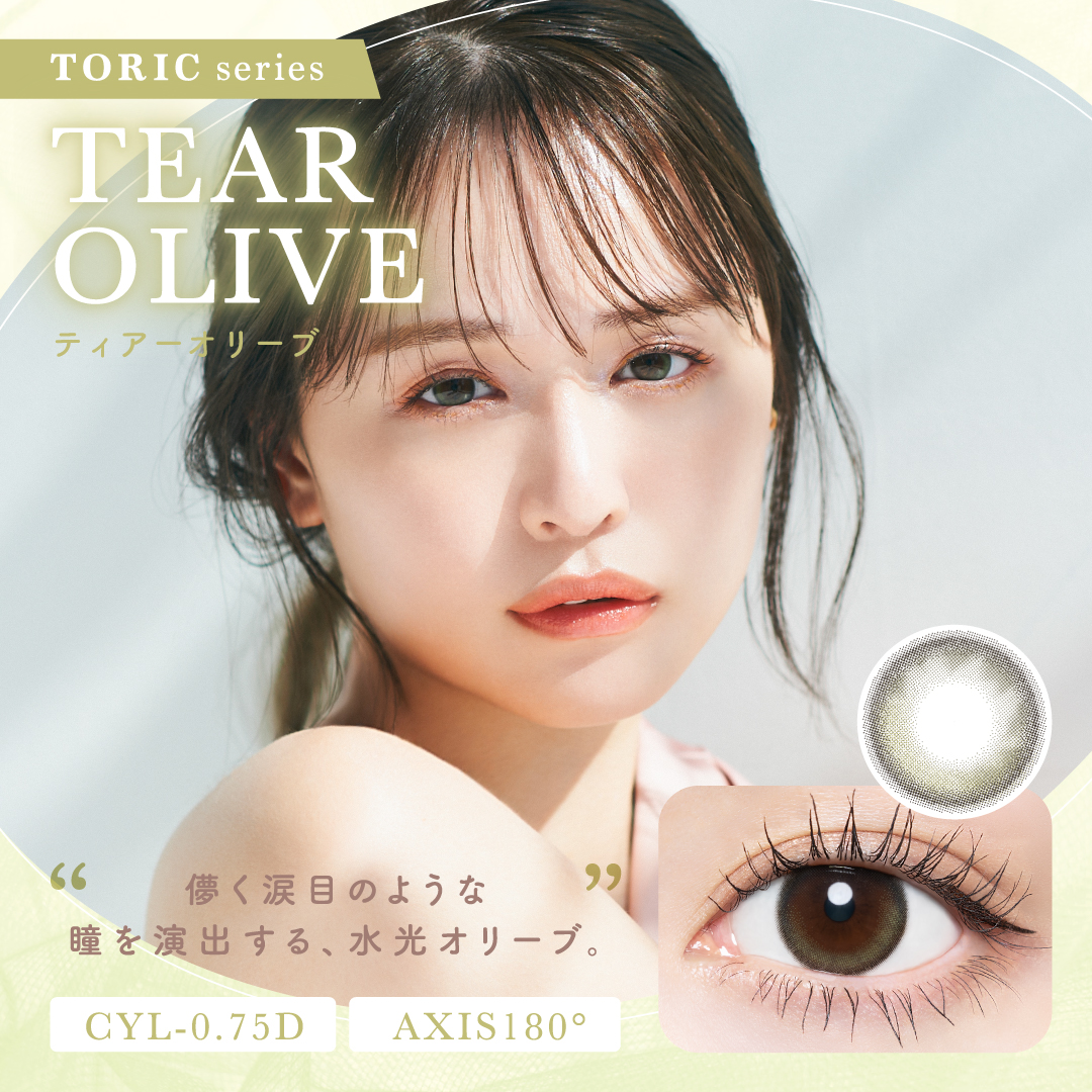 Chu’s me - Tear Olive Toric (1day/10p)
