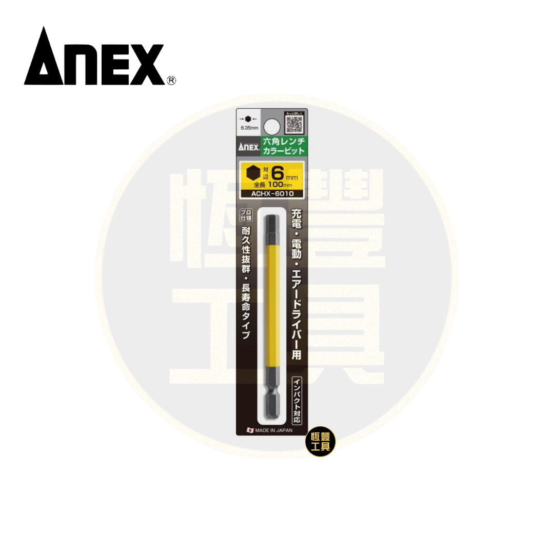 ANEX  六角長批咀 ACHX 100MM系列 (2 ,2.5 ,3 ,4 ,5 ,6 ,8MM)