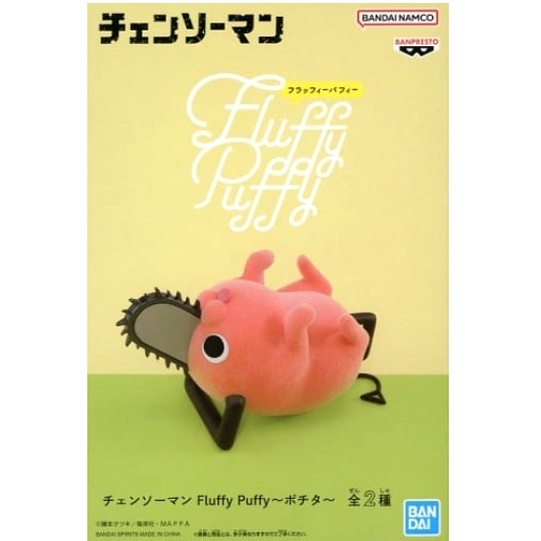 Banpresto, Fluffy Puffy Figure: Chainsaw Man, Pochita (Ver. B) 鏈鋸人 波奇塔
