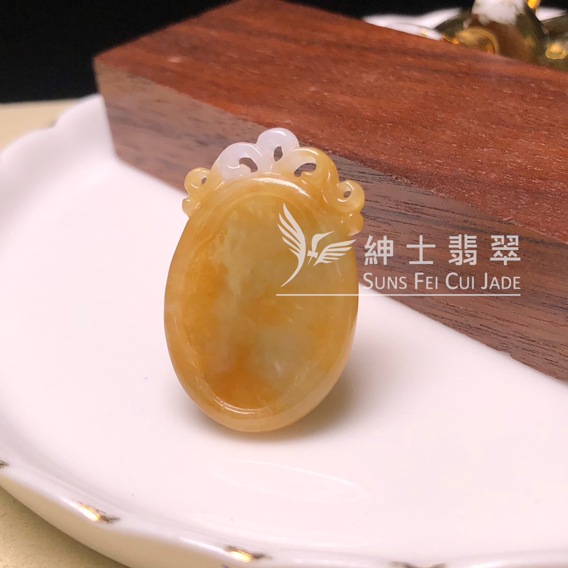 YK00988 黃翡復古福牌
