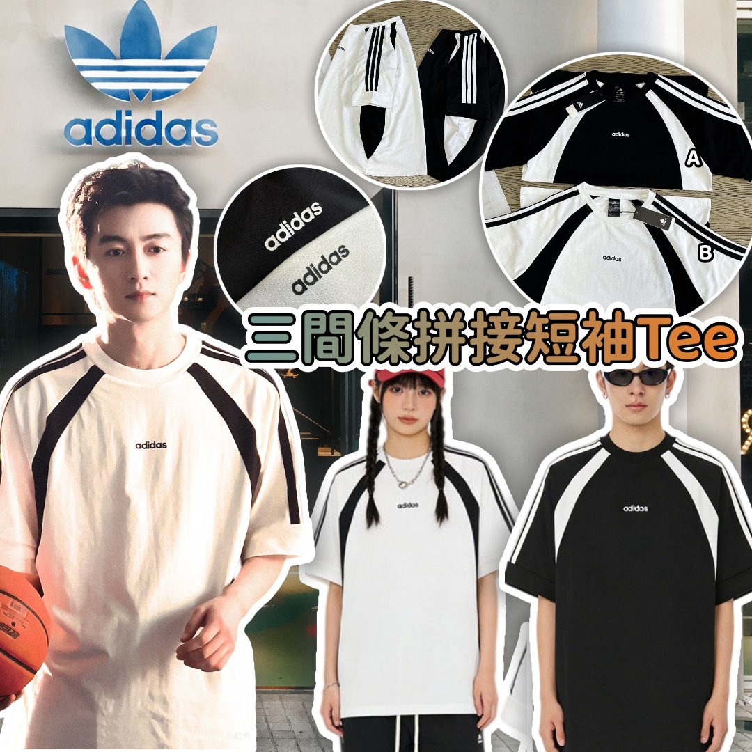 Adidas 三間條拼接短袖Tee