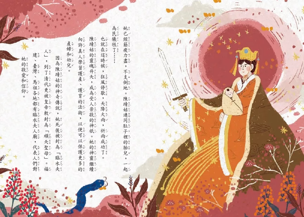 字畂 100個傳家故事：金窗子