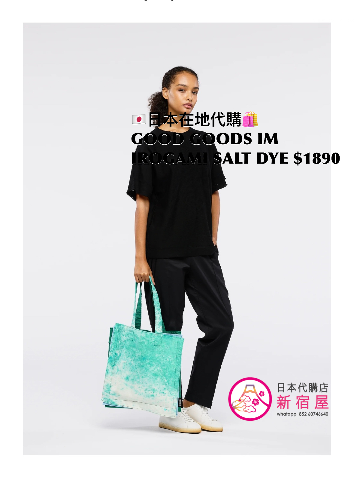 GOOD GOODS ISSEY MIYAKE IROGAMI SALT DYE 