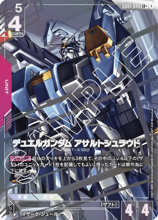 Gundam TCG Card Game - GD01-045 (LR+) Duel Gundam (AA)