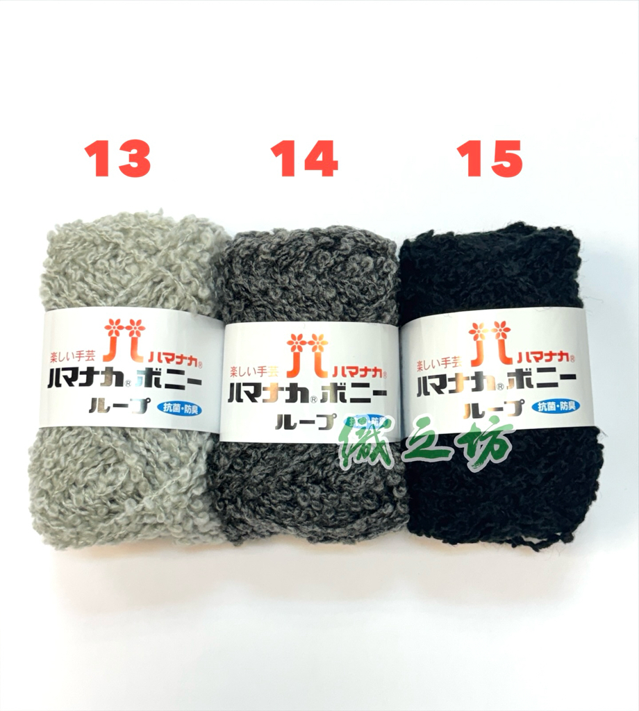 Hamanaka Bonny Loop 手工冷