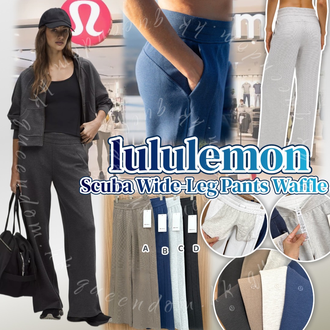 lululemon Scuba Wide-Leg Pants Waffle 华夫格阔腿裤