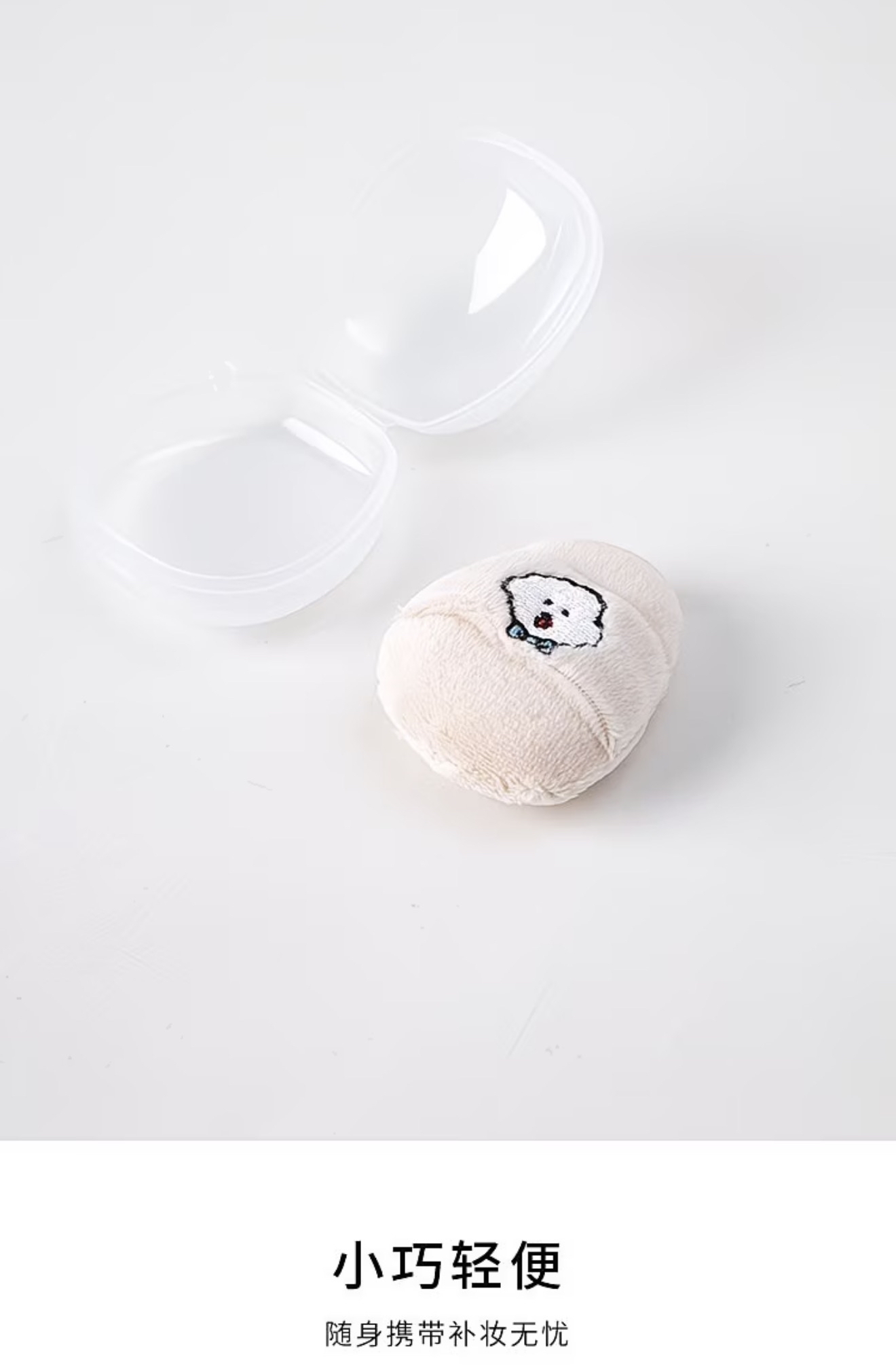 Base MakeUp Kit 