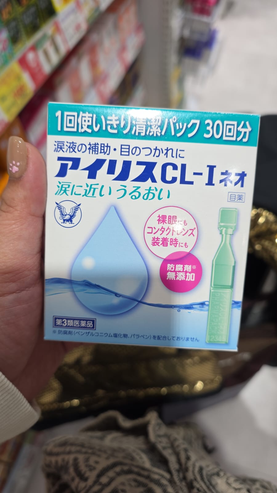 日本大正製藥的Iris CL-I Neo，一種不含防腐劑 的一次性人工淚液眼藥水