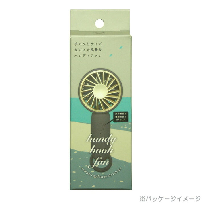 日本直送  TOYOCASE HANDY HOOK FAN  (76G) TOYOCASE 手提風扇四個顏色可以選擇 呢個款式擺喺手袋，旁邊超方便
