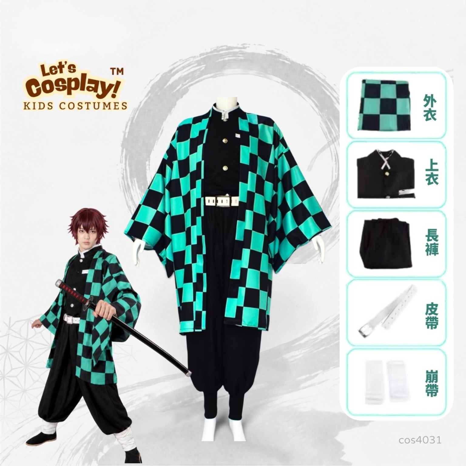 鬼滅之刃炭治郎主題男裝Cosplay Costume 5件套 成人角色扮演服裝