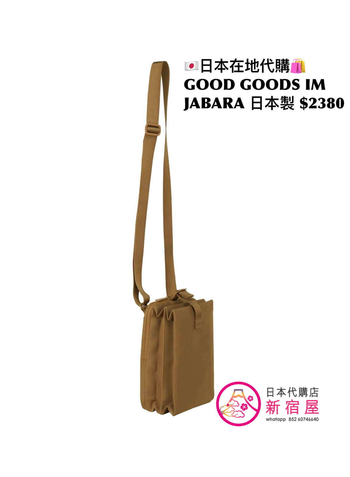 GOOD GOODS ISSEY MIYAKE JABARA