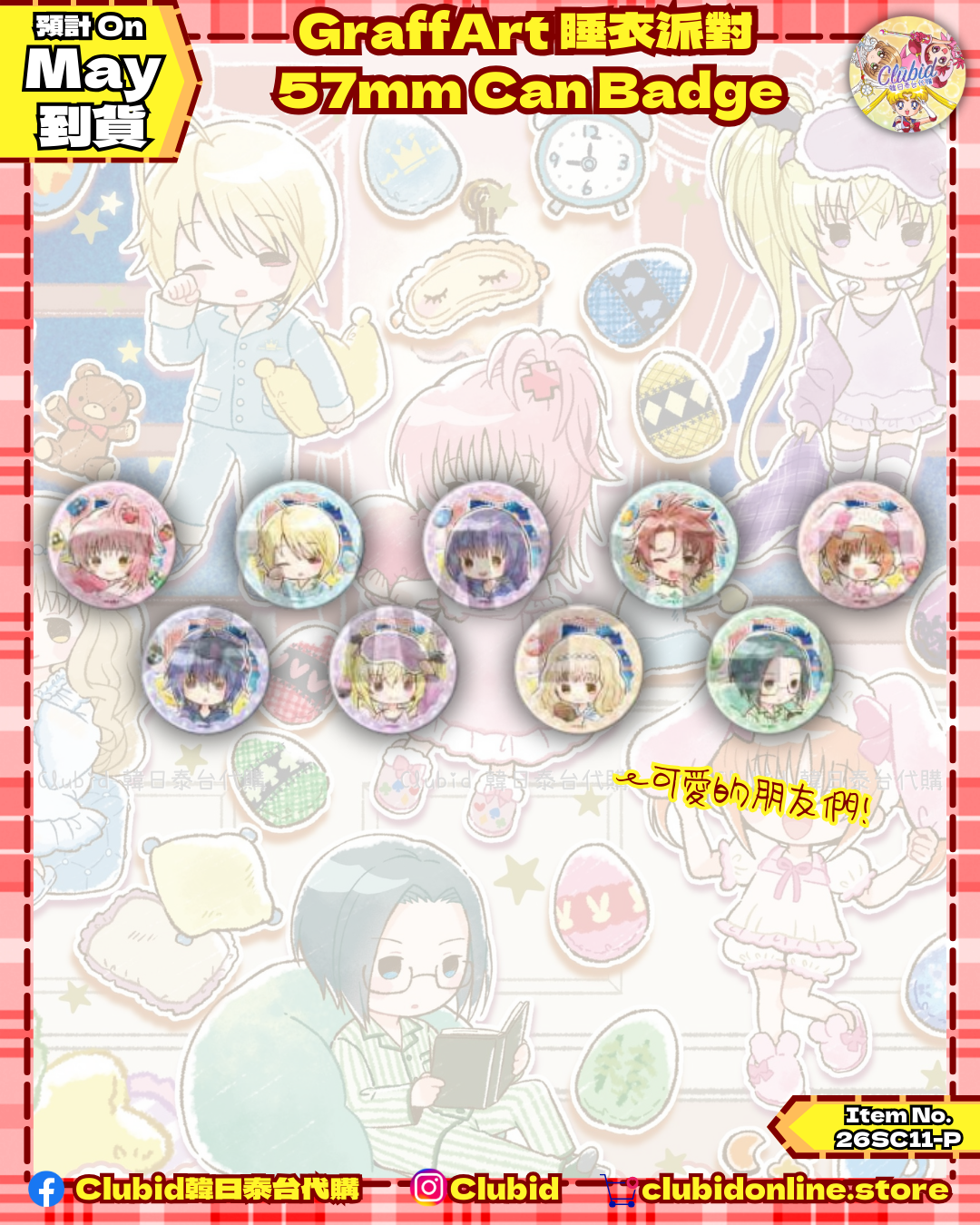 《Pre-Order》57mm Can Badge｜守護甜心 Shugo Chara！GraffArt 睡衣派對系列 (26SC11-P)
