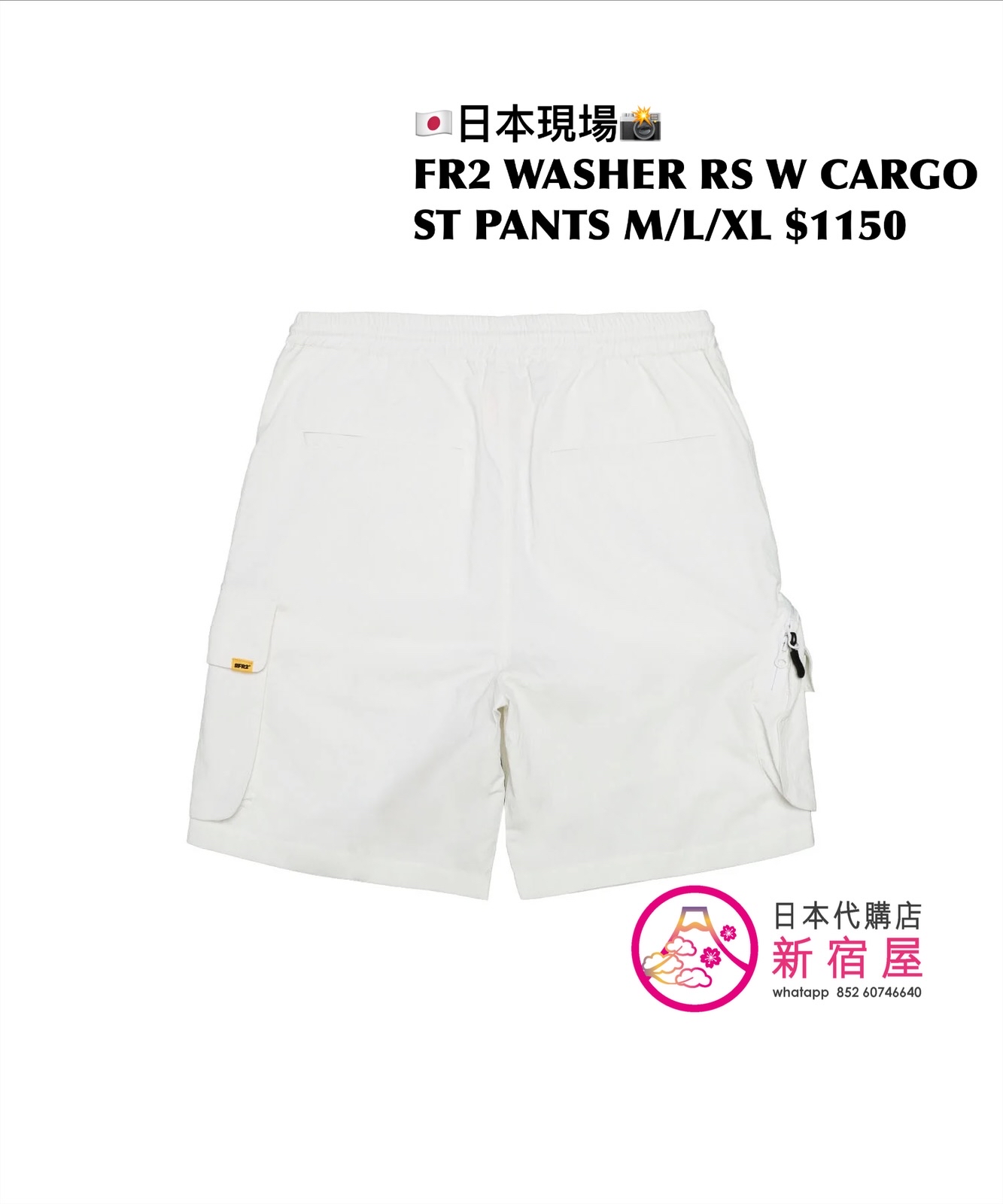 FR2 WASHER RIPSTOP WIDE CARGO SHORT PANTS