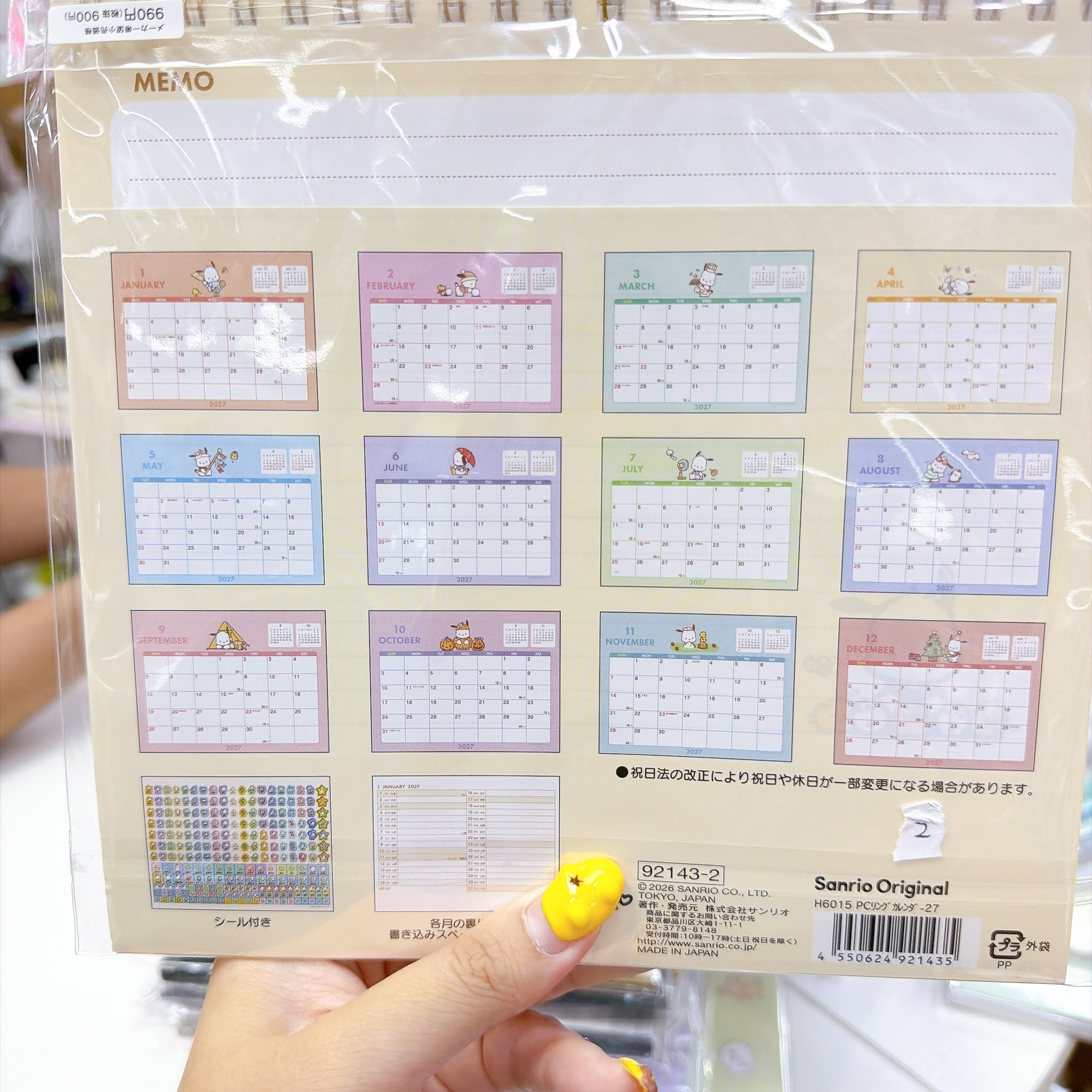 日本直送日本製造日本Sanrio 2027年坐枱月曆