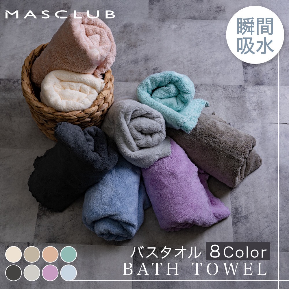 YW260220 - 日本超高吸水速乾浴巾（顏色隨機出）