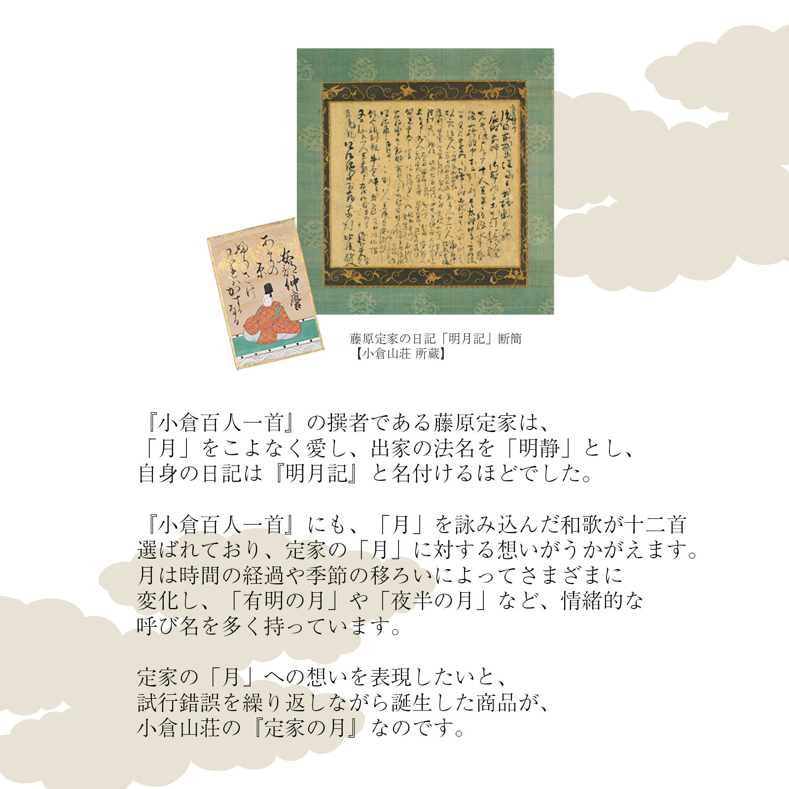 小倉山荘 定家の月えび ご愛食用袋（えび1枚入り19袋）- 01260328