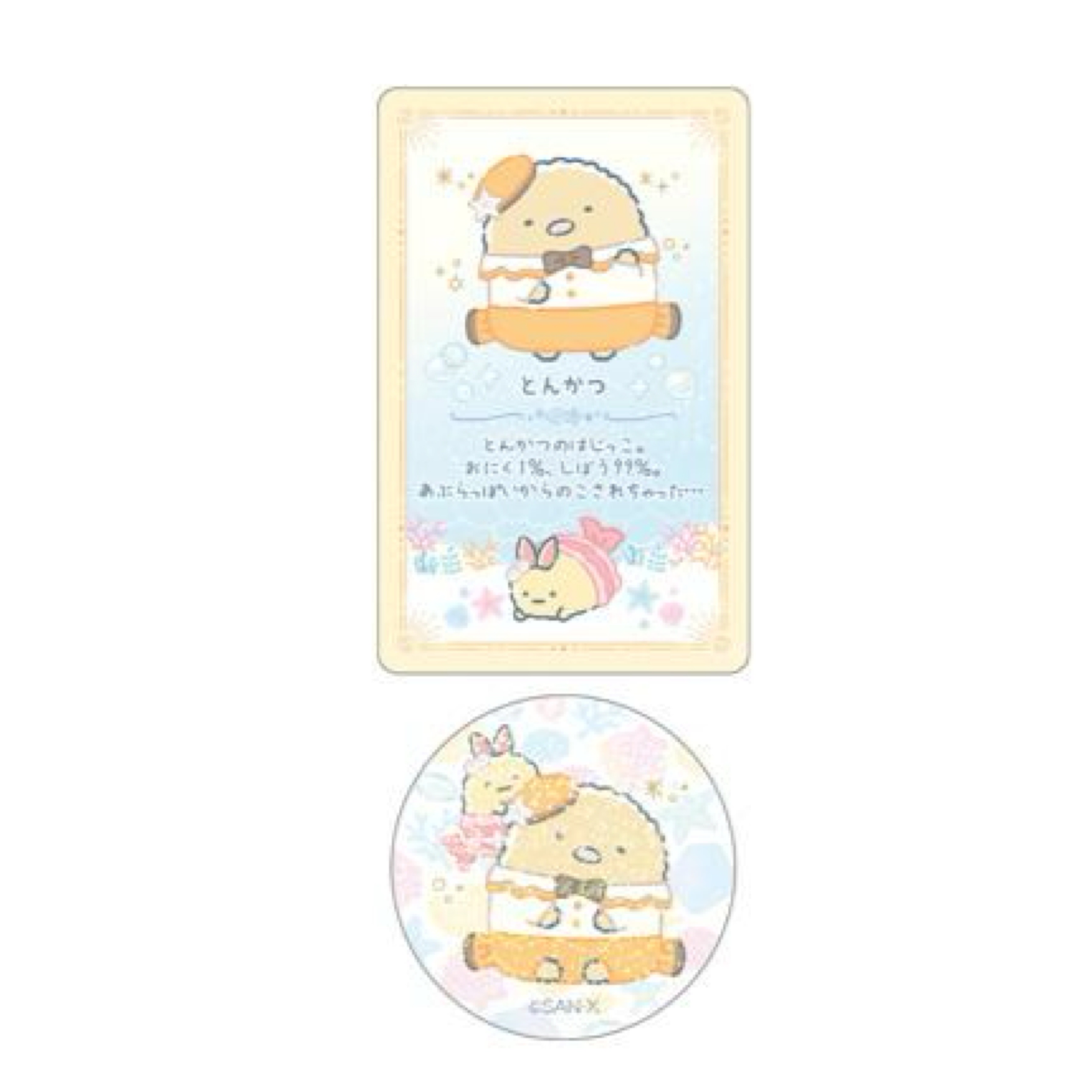 角落生物 收藏卡連貼紙｜現貨