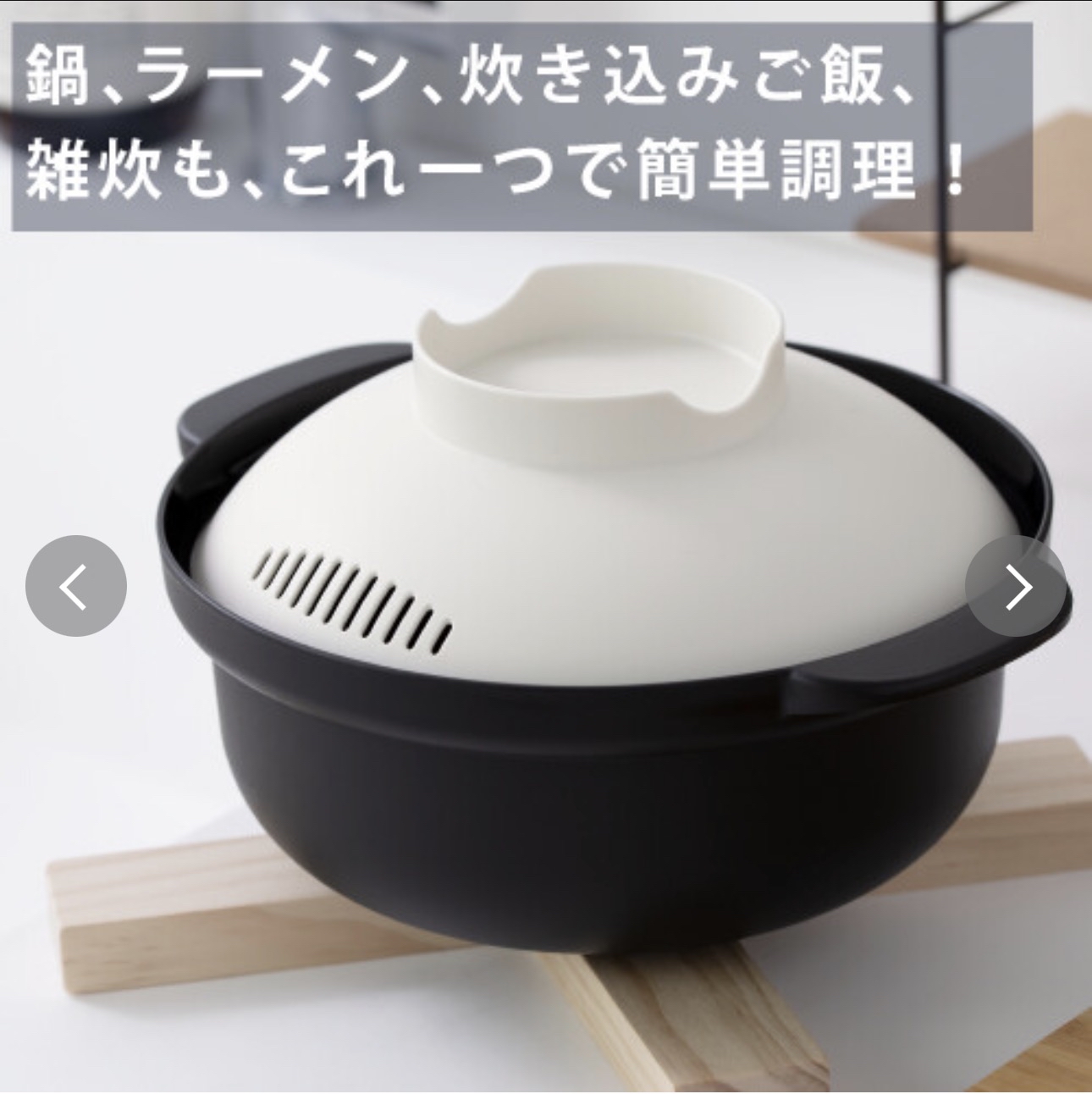 日本製&NE Recopo Nikii微波爐輕便鍋