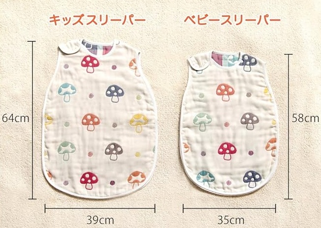 日本直送 Hoppetta - 日本製 10mois 經典蘑菇六重紗睡袋