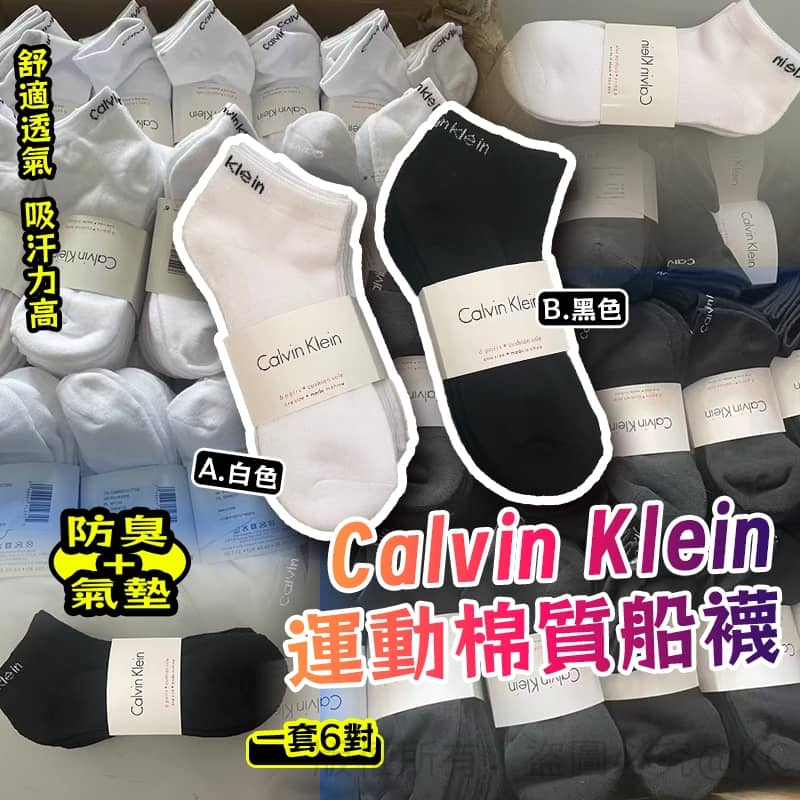 【預訂】Calvin Klein 運動棉質船襪 (1套6對)