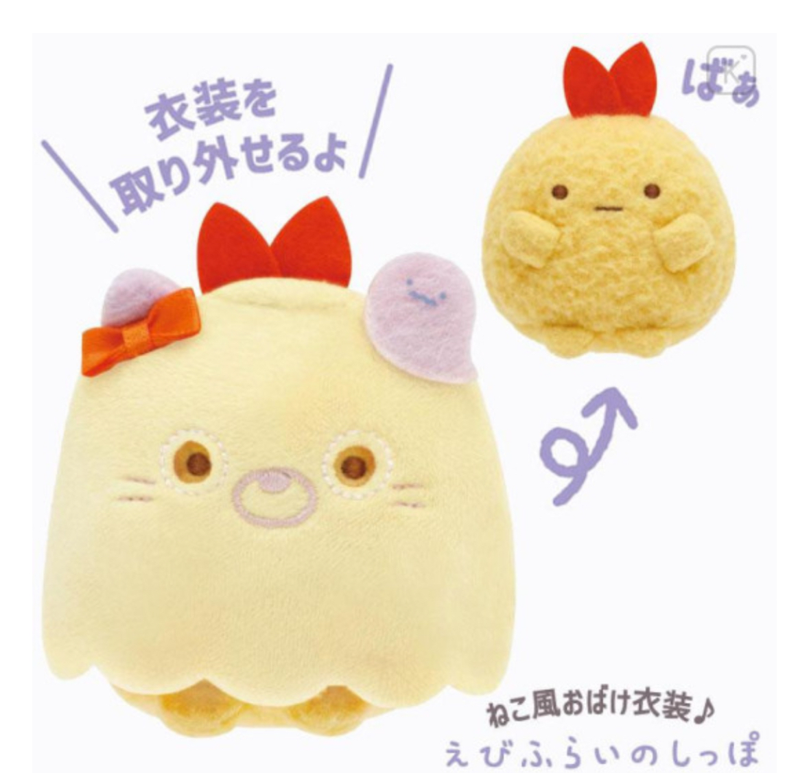 角落生物 手玉｜現貨