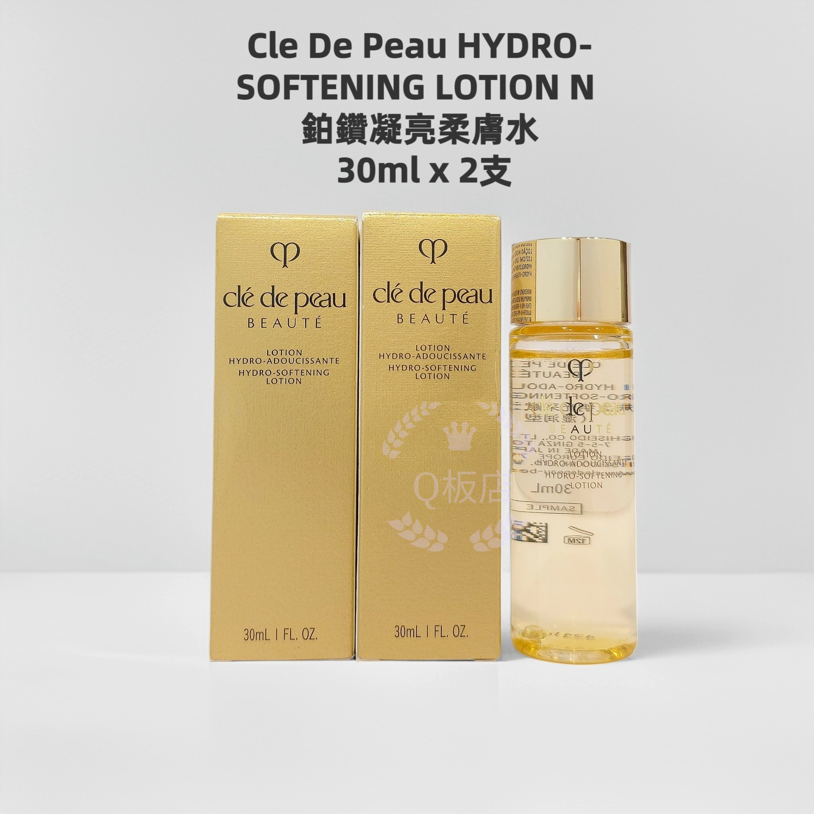 Cle De Peau HYDRO-SOFTENING LOTION N 鉑鑽凝亮柔膚水 30ml x 2支
