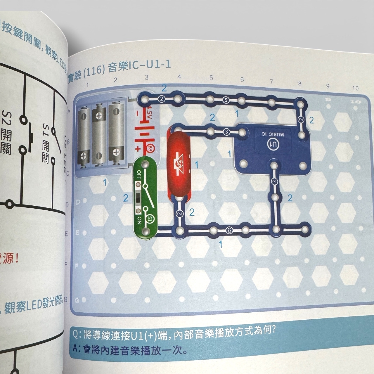 科學電路實驗套裝STEM Circuit Kit