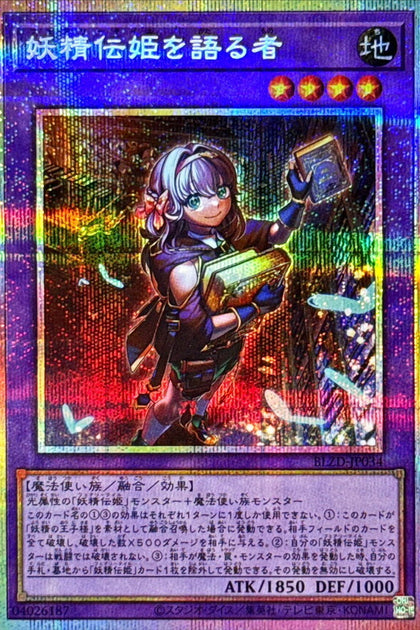 BLZD-JP034(PSER) 妖精傳姬的講述者