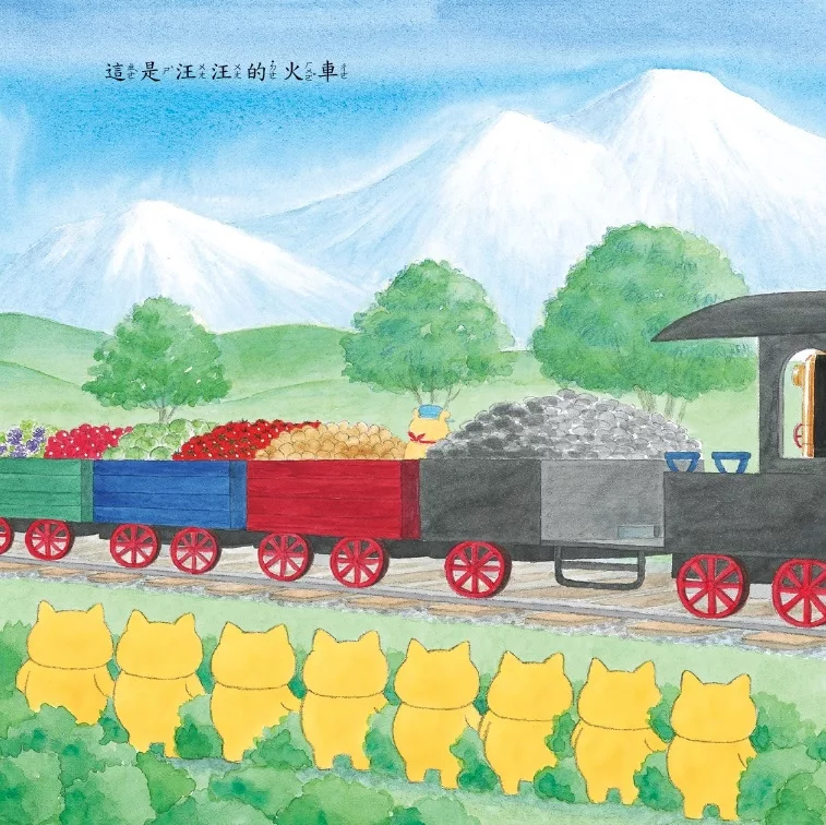 東方 野貓軍團開火車（二版）