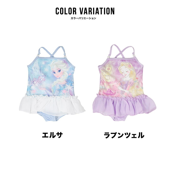 🇯🇵預訂 日本直送🇯🇵Disney公主兩色人物圖案印花荷葉邊吊帶連身泳衣
