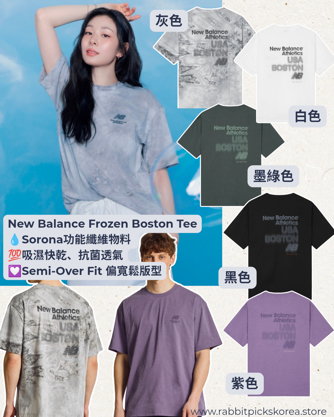 New Balance UNI Frozen Boston Tee