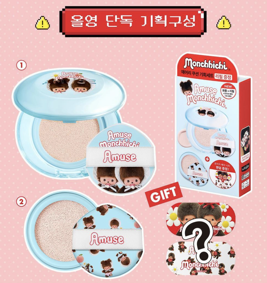 韓國 AMUSE × Monchhichi 72小時 持久無瑕 控油 氣墊套裝｜Airy Pore Cover Cushion