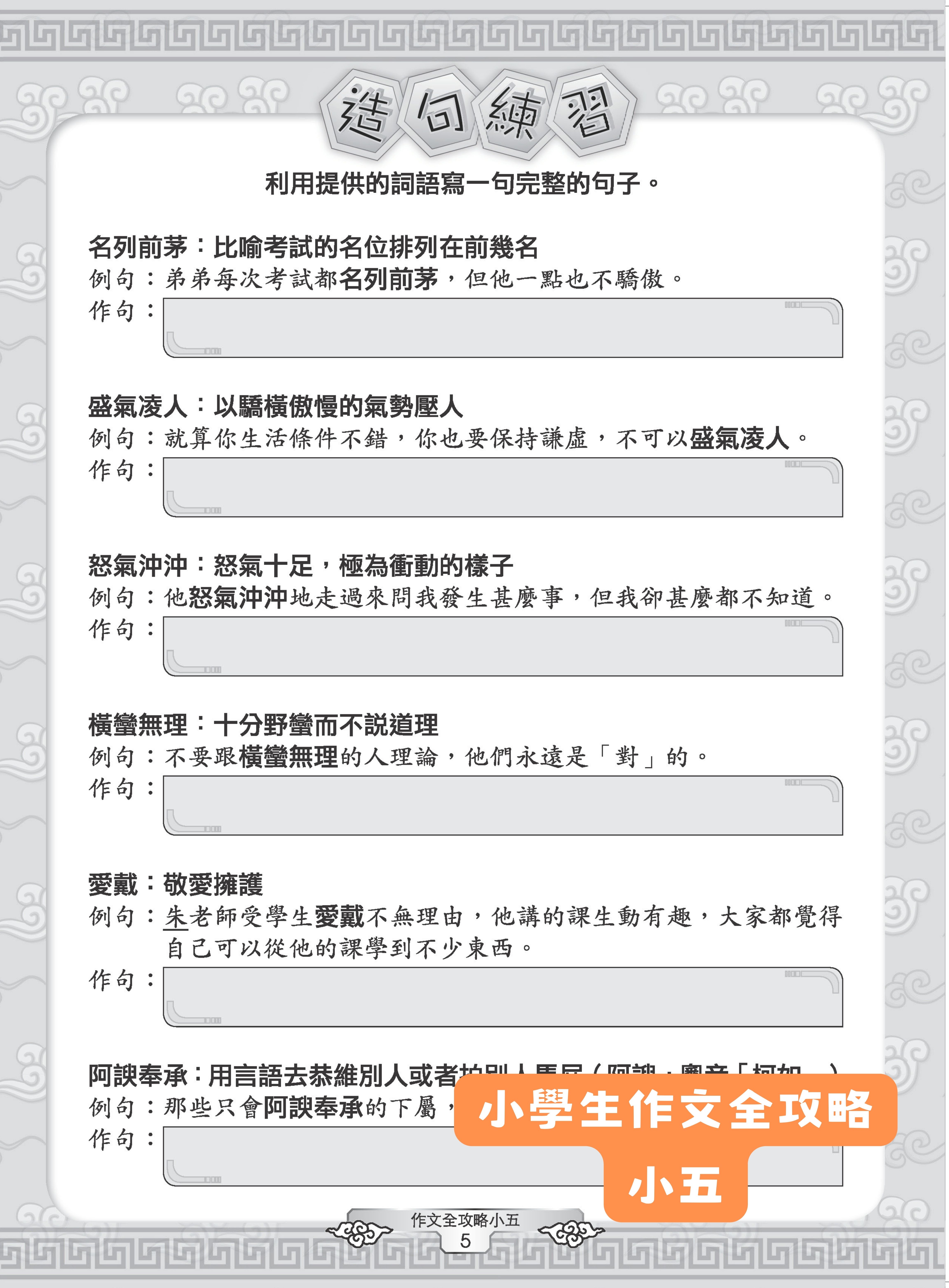 小學生看圖作文
